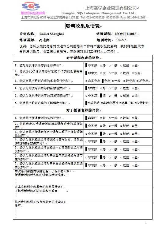 ISO9001:2015Ӗ(xn)