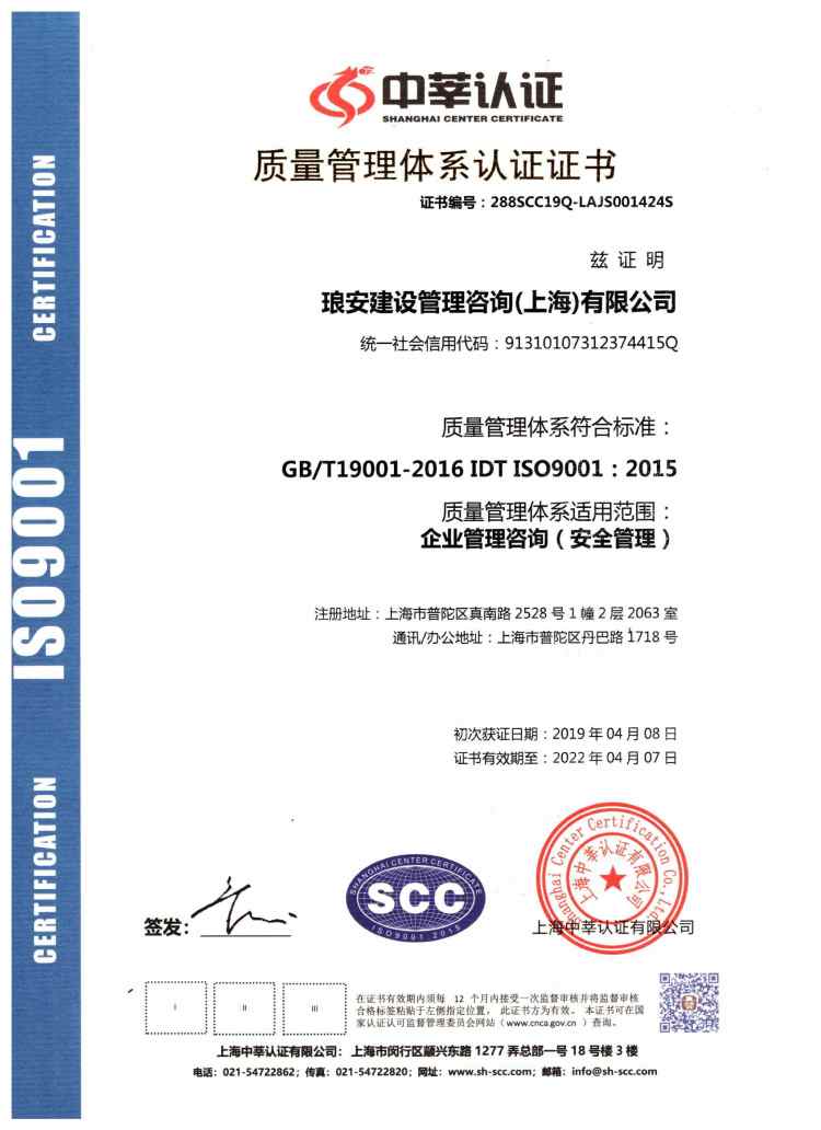 ISO9001J(rn)C